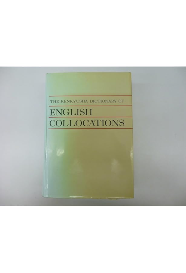 英和活用大辞典 特装版 新編 英和活用大辞典 〈特装版〉: Dictionary Of English Collocations